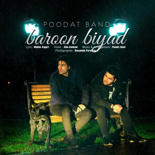 دانلود آهنگ بارون بیاد